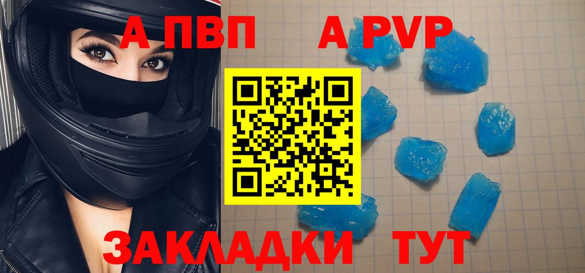 Alpha PVP  А ПВП СК КРИС  APVP Crystall  Альфа ПВП СК  Вход с VPN  Семёнов 