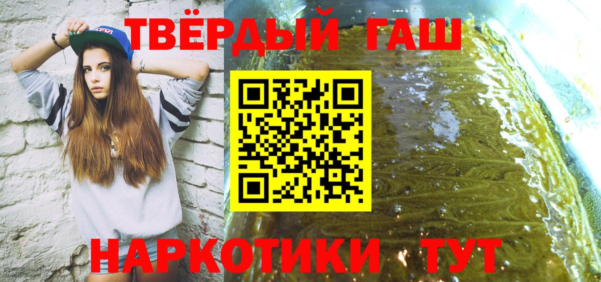 ГАШИШ гашик Семёнов
