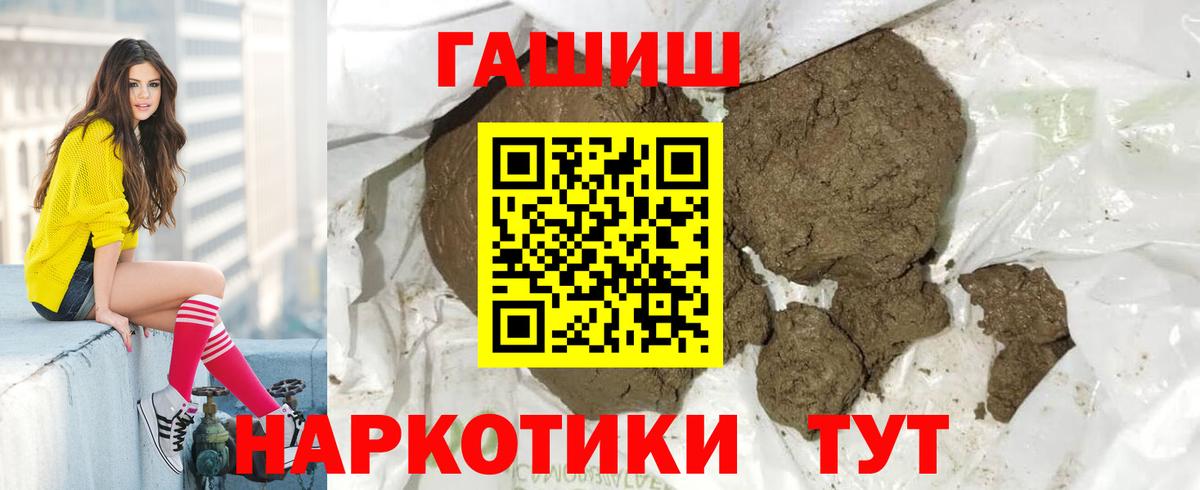 купить наркотики сайты  ГАШ  Вход с VPN  Гашиш Ice-O-Lator  Семёнов 