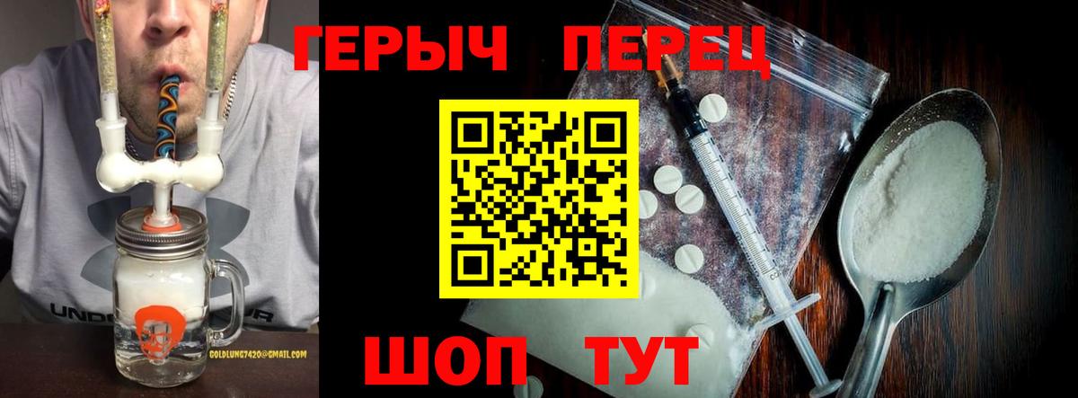 Героин белый Семёнов