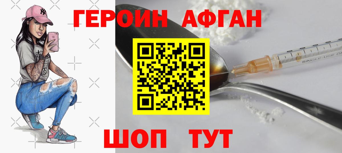 Семёнов  ГЕРОИН  Вход с VPN  ГЕРОИН гречка 
