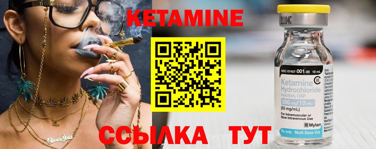 Кетамин ketamine Семёнов