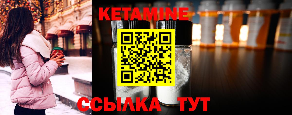 Кетамин VHQ  Вход с VPN  Семёнов 