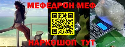 мефедрон мука Рузаевка