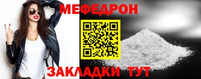 мефедрон мука Рузаевка