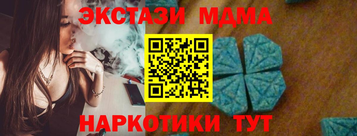 MDMA crystal  Вход с VPN  МДМА  Семёнов  MDMA crystal 