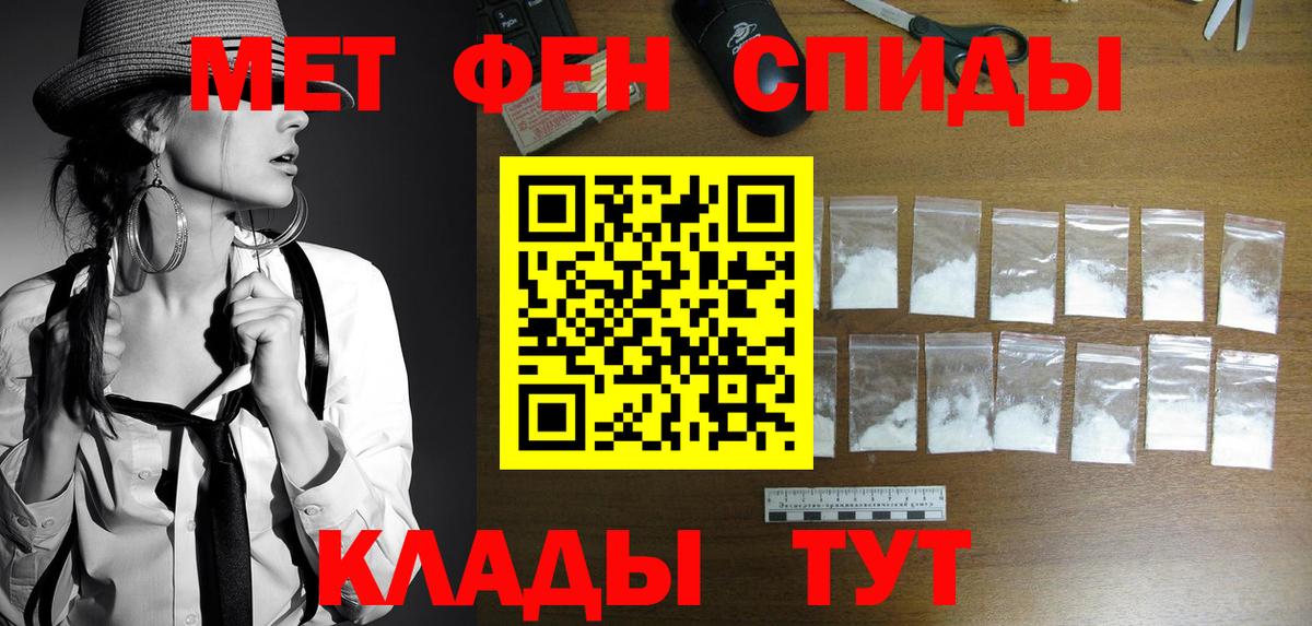 МЕТАМФЕТАМИН мет  Вход с VPN  Семёнов 