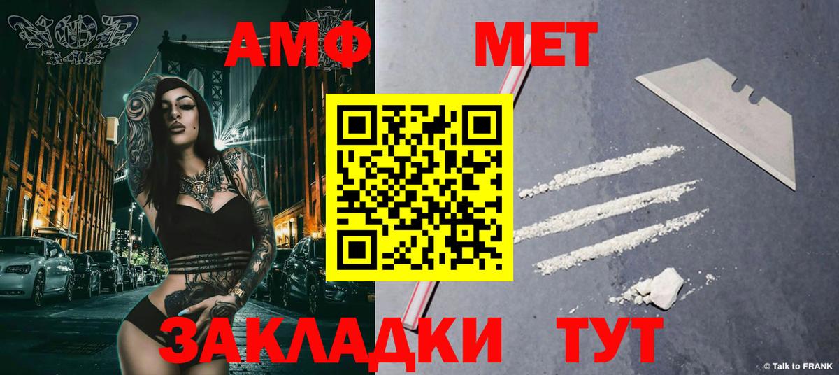 МЕТАМФЕТАМИН Декстрометамфетамин 99.9% Семёнов