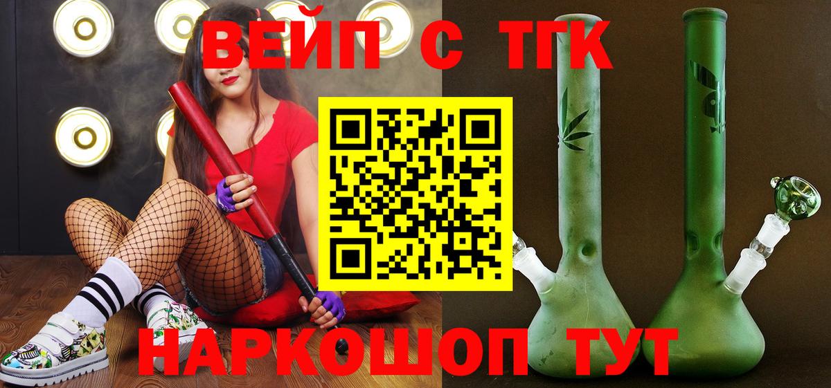 ТГК THC oil Семёнов