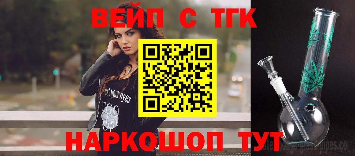 Семёнов  ТГК гашишное масло  закладки  Вход с VPN  Дистиллят ТГК вейп с тгк 